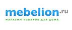 Распродажа светильников  Globo! - Вологда